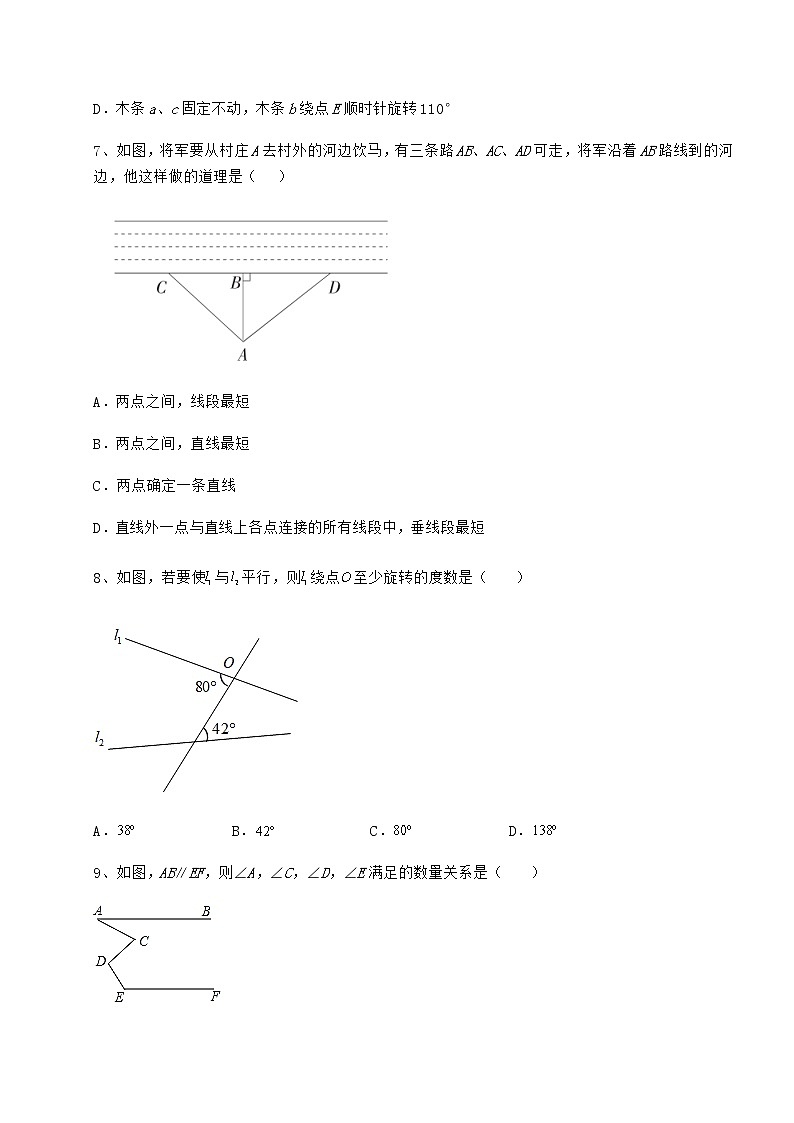 2022年最新精品解析沪教版（上海）七年级数学第二学期第十三章相交线 平行线综合训练试题（含答案解析）03