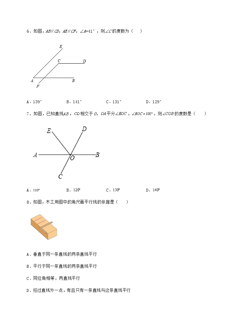 2022年最新沪教版（上海）七年级数学第二学期第十三章相交线 平行线综合练习练习题第3页