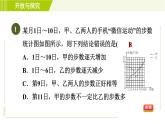 浙教版七年级下册数学 第6章 开放与探究(六) 几种易产生错觉的统计图 习题课件