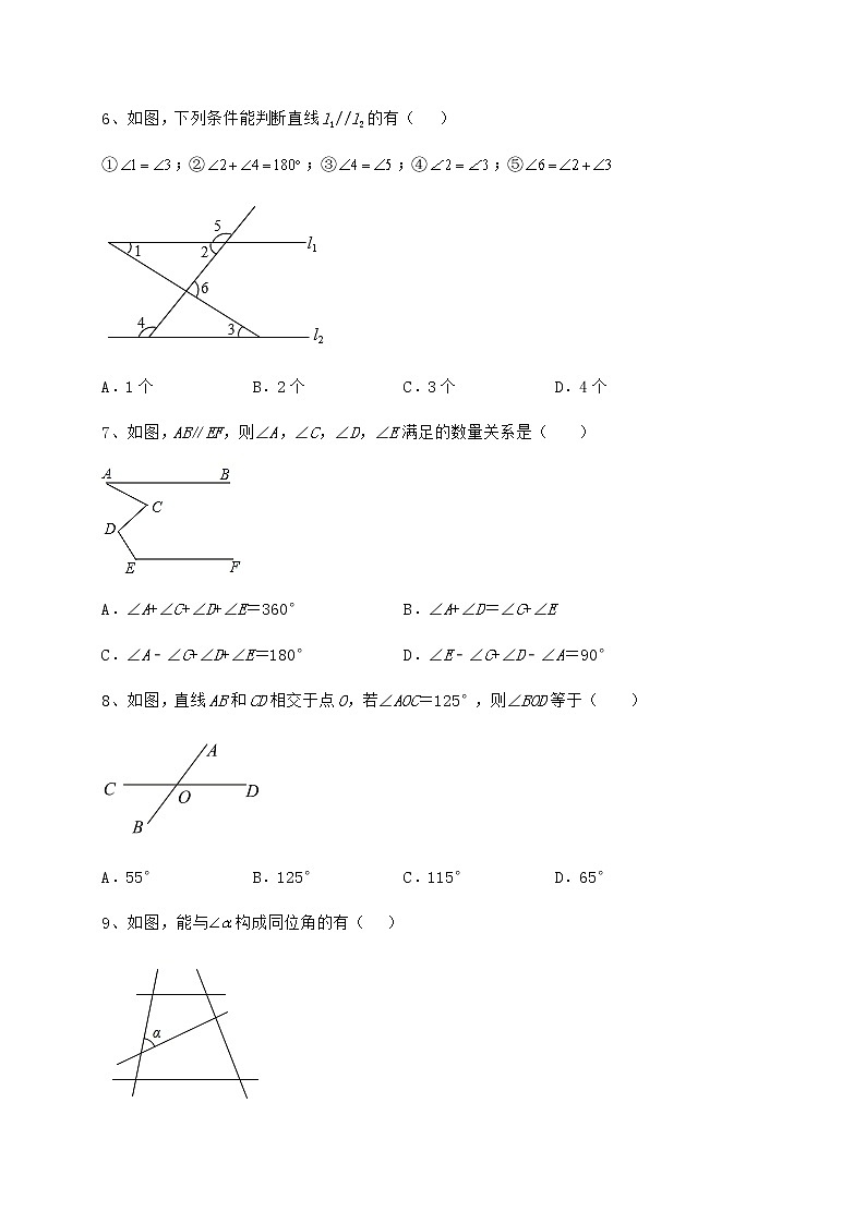 2022年最新沪教版（上海）七年级数学第二学期第十三章相交线 平行线章节测评试卷（含答案详解）第3页