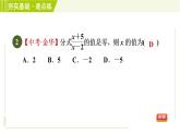 浙教版七年級下冊數(shù)學 第5章 5.1分 式 習題課件