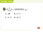 浙教版七年級下冊數(shù)學 第5章 5.1分 式 習題課件
