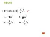 湘教版七年级下册数学 第2章 2.1.2.2 积的乘方 习题课件