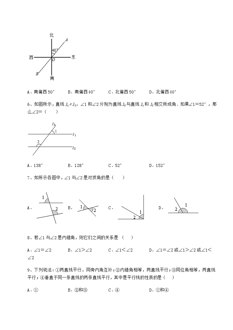 2022年最新强化训练沪教版（上海）七年级数学第二学期第十三章相交线 平行线课时练习试卷第3页