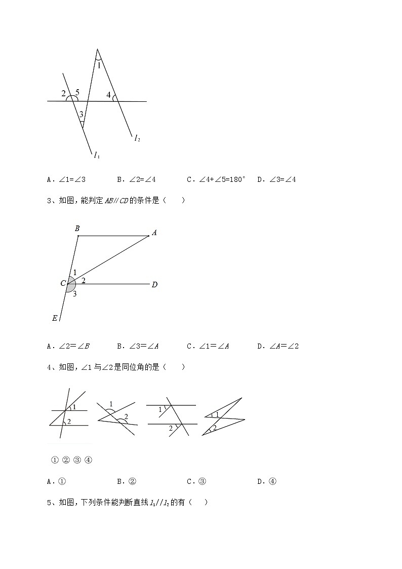 2022年最新精品解析沪教版（上海）七年级数学第二学期第十三章相交线 平行线月考试题（含答案解析）02