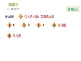 湘教版七年级下册数学 第1章 1.2.2.2 选择合适的方法解二元一次方程组 习题课件