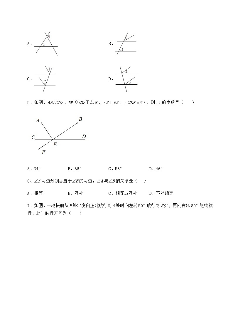 2022年最新沪教版（上海）七年级数学第二学期第十三章相交线 平行线定向测评试题（含答案及详细解析）第2页