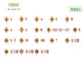 湘教版七年级下册数学 第2章 阶段综合训练【范围：2.1】 习题课件