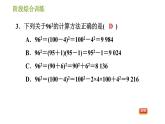 湘教版七年级下册数学 第2章 阶段综合训练【范围：2.2】 习题课件