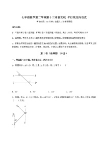 沪教版 (五四制)七年级下册第十三章  相交线  平行线综合与测试达标测试