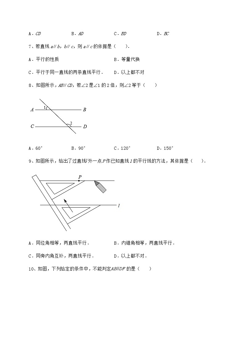 2022年强化训练沪教版（上海）七年级数学第二学期第十三章相交线 平行线专项测评试卷（精选含答案）第3页
