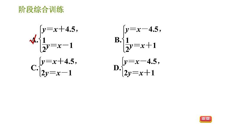 湘教版七年级下册数学 第1章 阶段综合训练【范围：1.1～1.2】 习题课件08