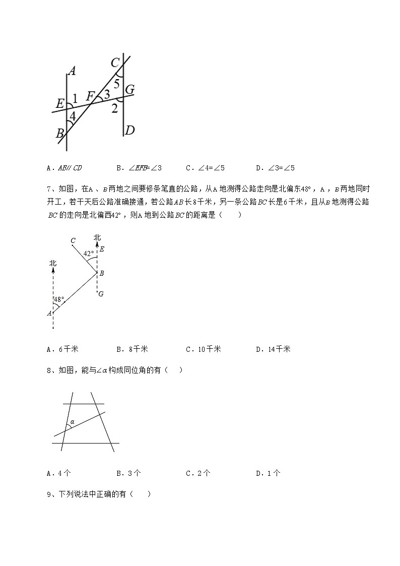 2022年强化训练沪教版（上海）七年级数学第二学期第十三章相交线 平行线综合测评试卷（含答案详解）第3页