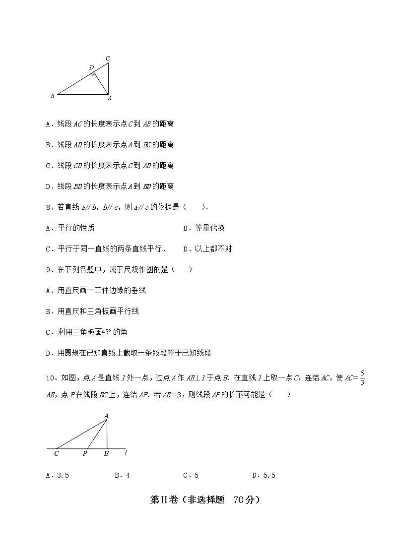 2022年强化训练沪教版（上海）七年级数学第二学期第十三章相交线 平行线专项测试试题（精选）第3页