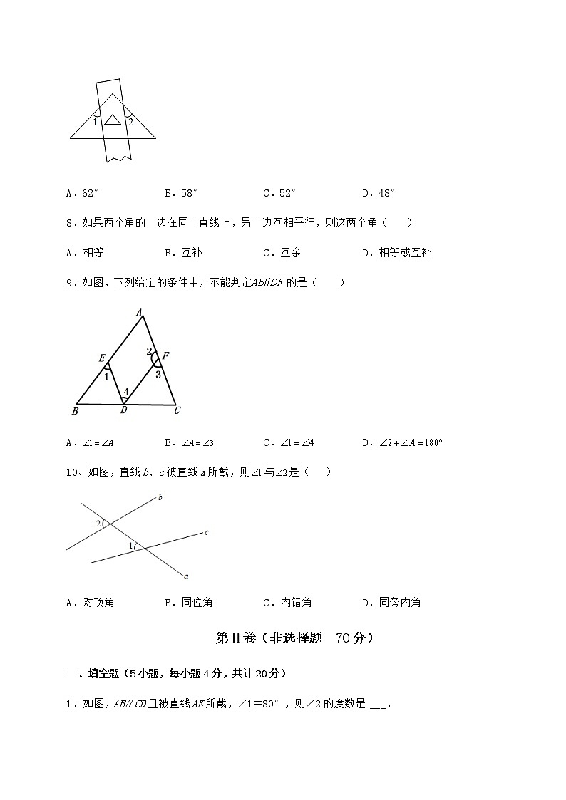 2022年最新精品解析沪教版（上海）七年级数学第二学期第十三章相交线 平行线综合练习练习题（精选含解析）第3页