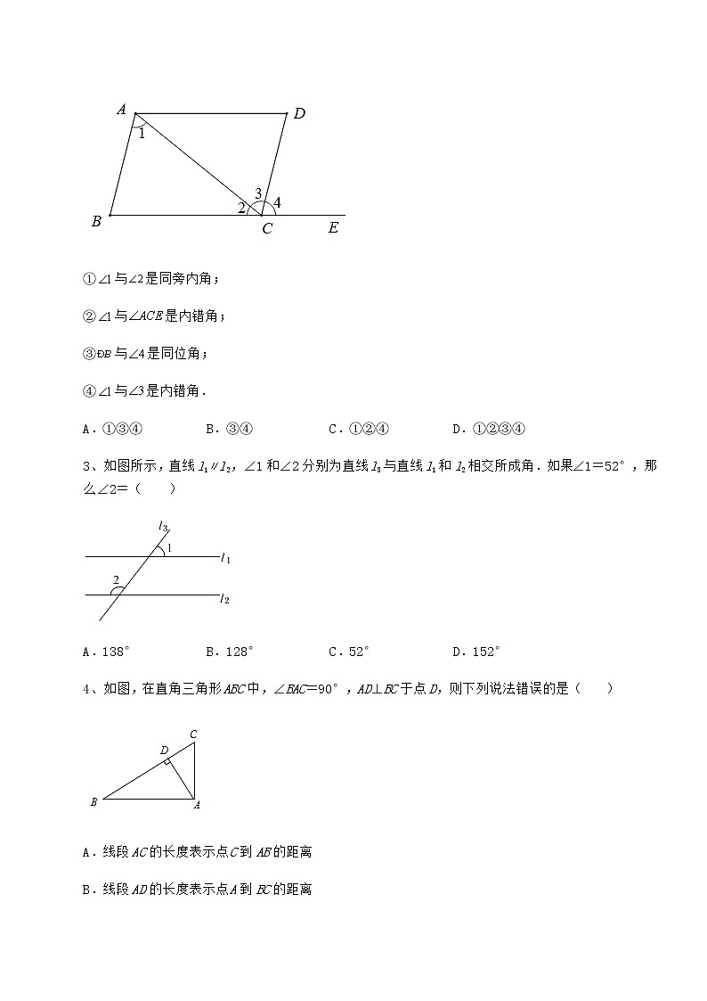 2022年最新强化训练沪教版（上海）七年级数学第二学期第十三章相交线 平行线章节测试试题（含答案解析）第2页