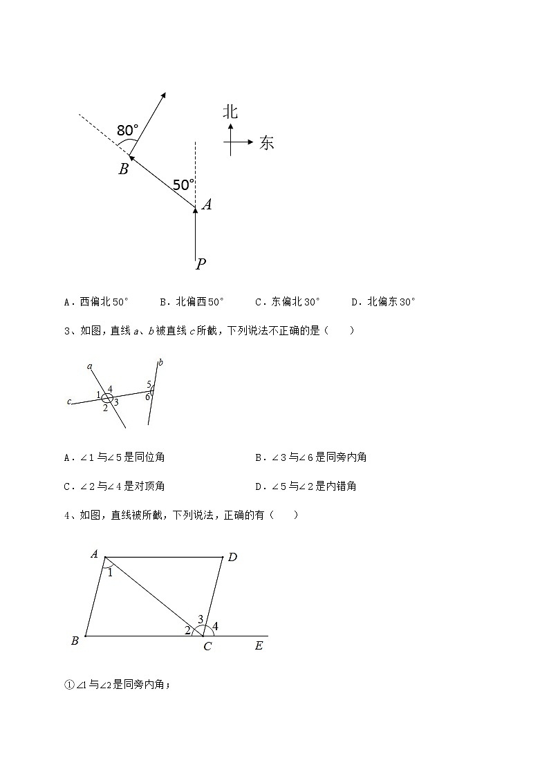 2022年最新强化训练沪教版（上海）七年级数学第二学期第十三章相交线 平行线同步测试练习题（无超纲）第2页