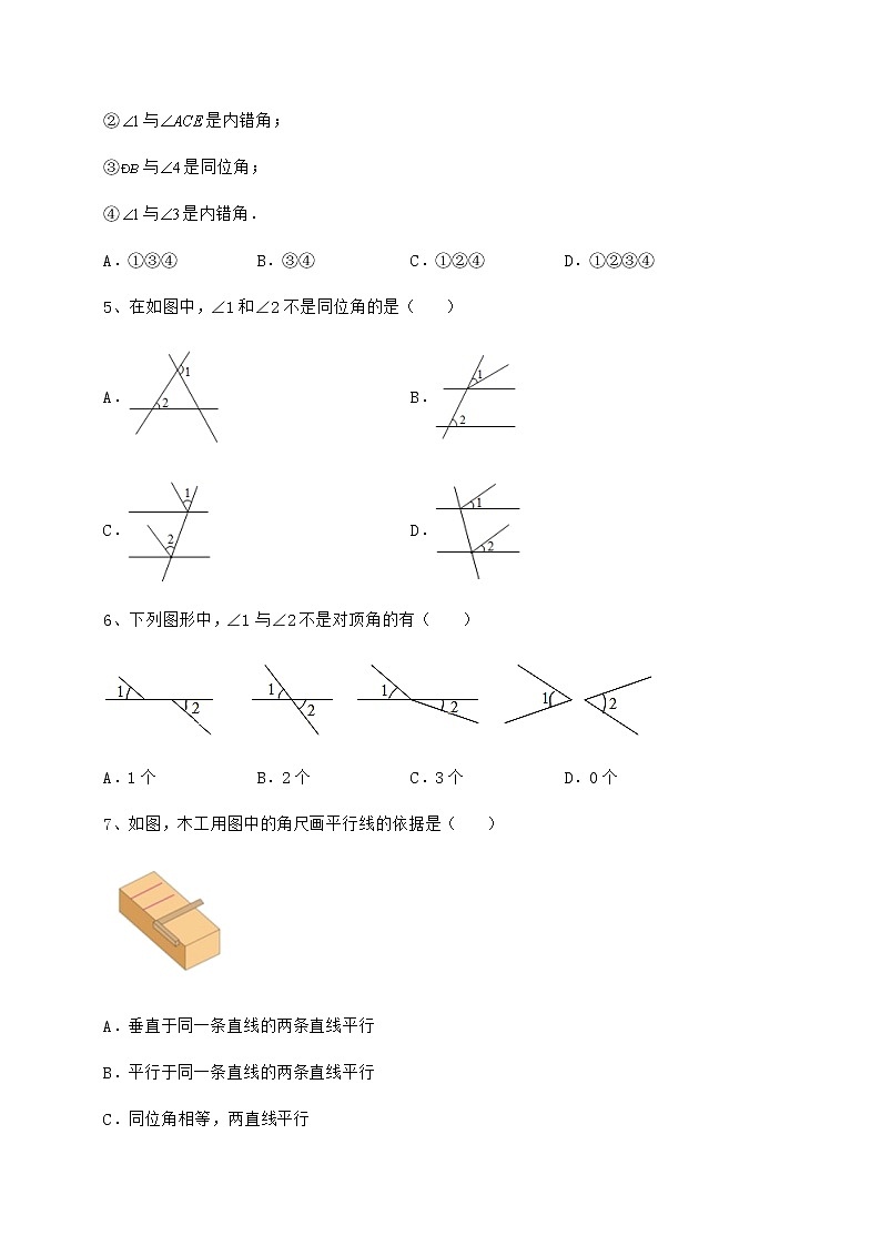 2022年最新强化训练沪教版（上海）七年级数学第二学期第十三章相交线 平行线同步测试练习题（无超纲）第3页