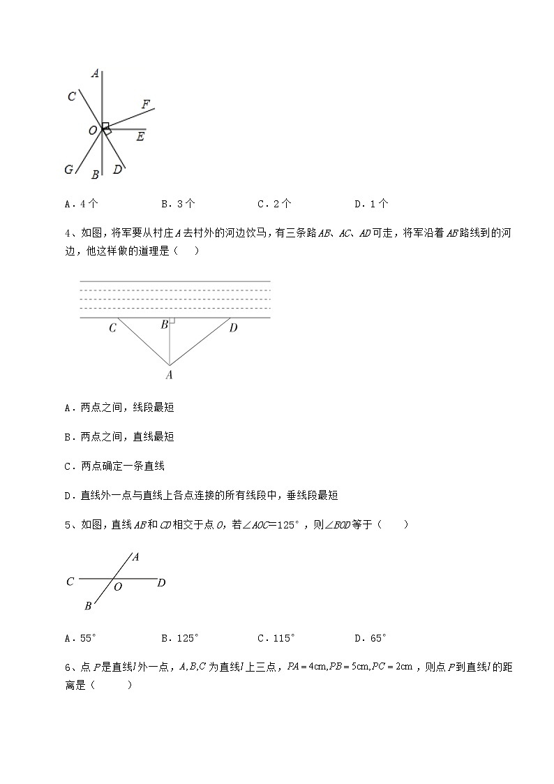 精品试题沪教版（上海）七年级数学第二学期第十三章相交线 平行线单元测试试题（含详细解析）第2页