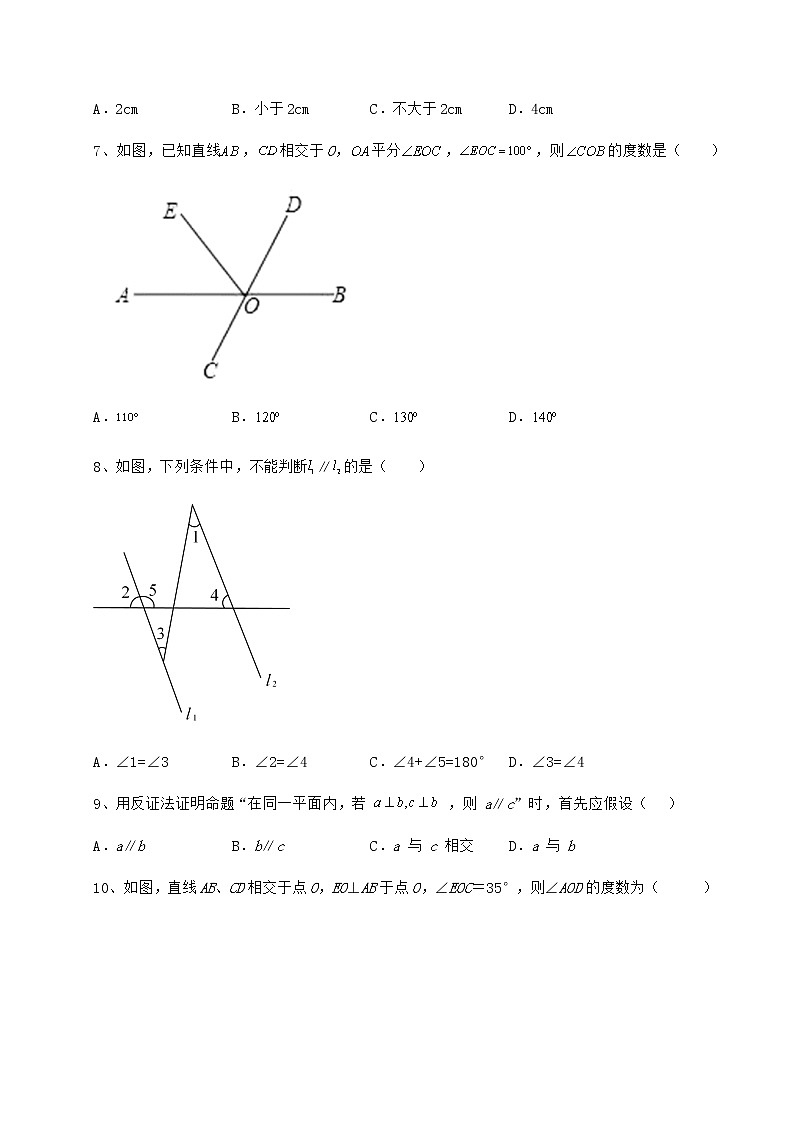 精品试题沪教版（上海）七年级数学第二学期第十三章相交线 平行线单元测试试题（含详细解析）第3页