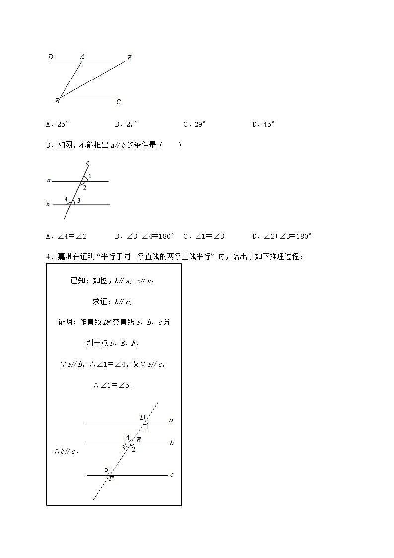 2022年最新强化训练沪教版（上海）七年级数学第二学期第十三章相交线 平行线综合训练试题第2页