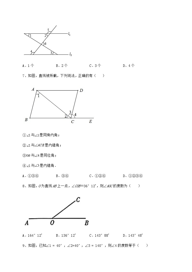 精品试题沪教版（上海）七年级数学第二学期第十三章相交线 平行线专题测评试卷（精选含详解）03