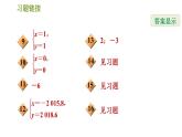 华师版七年级下册数学 第7章 阶段综合训练【范围：7.1～7.3】 习题课件