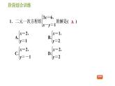 华师版七年级下册数学 第7章 阶段综合训练【范围：7.1～7.3】 习题课件