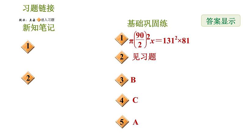 华师版七年级下册数学 第6章 6.3.1  初探利用一元一次方程解决实际问题 习题课件第2页