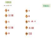 人教版七年级下册数学 第6章 素养集训  1．平方根、立方根中的十个易错点 习题课件