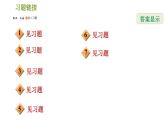 人教版七年级下册数学 第7章 素养集训  2．巧用坐标解图形面积问题的四种常见题型 习题课件