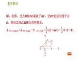 人教版七年级下册数学 第7章 素养集训  2．巧用坐标解图形面积问题的四种常见题型 习题课件