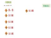 人教版七年级下册数学 第5章 素养集训 1．判定两直线平行的六种常用方法 习题课件