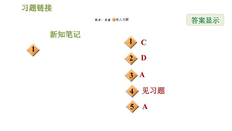 华师版七年级下册数学 第7章 7.2.2  运用加减法解二元一次方程组 习题课件第2页