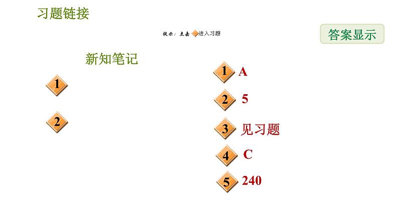 华师版七年级下册数学 第6章 6.3.2  再探利用一元一次方程解决实际问题 习题课件第2页