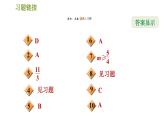 华师版七年级下册数学 第8章 专题技能训练(五)  训练　方程与不等式 习题课件