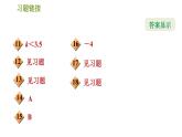 华师版七年级下册数学 第8章 专题技能训练(五)  训练　方程与不等式 习题课件