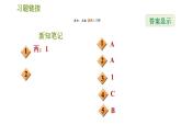 华师版七年级下册数学 第7章 7.1　二元一次方程组和它的解 习题课件