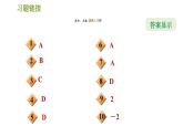 华师版七年级下册数学 第6章 阶段综合训练【范围：6.1～6.2】 习题课件