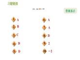 华师版七年级下册数学 第6章 阶段综合训练【范围：6.1～6.2】 习题课件