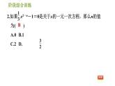 华师版七年级下册数学 第6章 阶段综合训练【范围：6.1～6.2】 习题课件