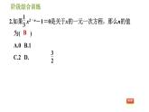 华师版七年级下册数学 第6章 阶段综合训练【范围：6.1～6.2】 习题课件