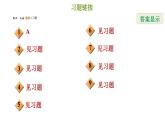 冀教版七年级下册数学 第6章 提分专项（一）  列方程（组）解应用题的九种常见题型 习题课件