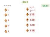 冀教版七年级下册数学 第6章 第6章综合复习训练 习题课件