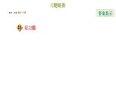 冀教版七年级下册数学 第8章 8.5.2 完全平方公式 习题课件
