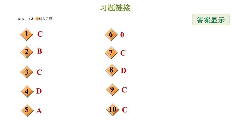 冀教版七年级下册数学 第8章 8.2.1 幂的乘方 习题课件第2页