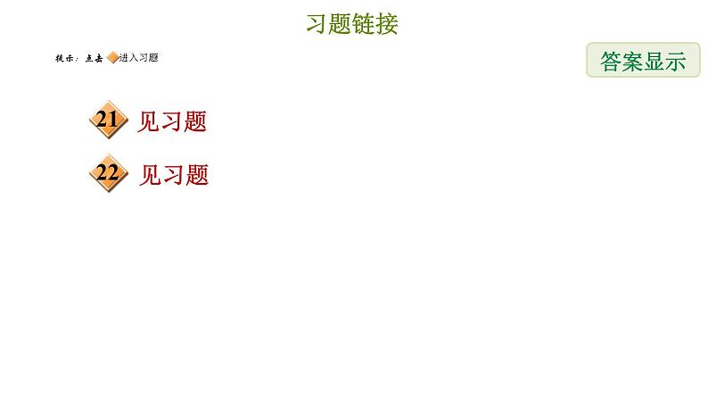 冀教版七年级下册数学 第8章 8.2.1 幂的乘方 习题课件第4页