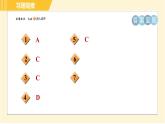 北师版八年级下册数学 第3章 3.2.1目标一 旋转的定义 习题课件