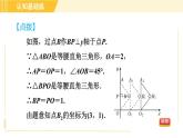 北师版八年级下册数学 第3章 3.1.3图形在坐标平面中两次平移的坐标变化 习题课件