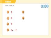 北师版八年级下册数学 第3章 3.2.2旋转作图 习题课件